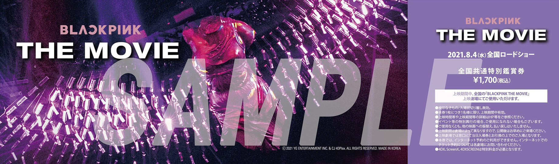 フィルム風ステッカー（全4種ランダム）付き前売券