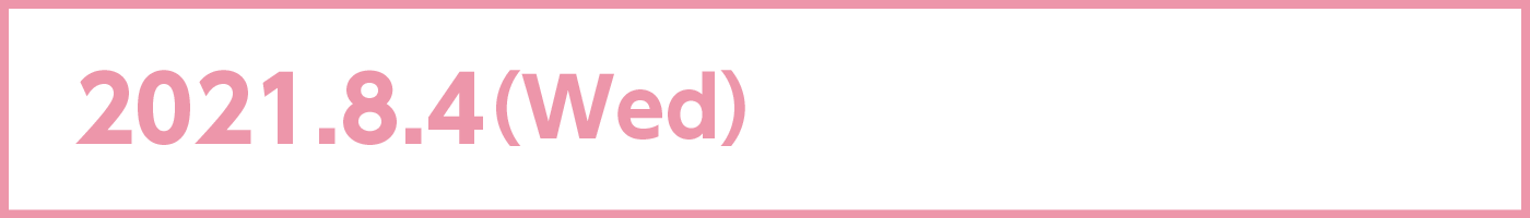 2021.8.4（Wed）全国ロードショー